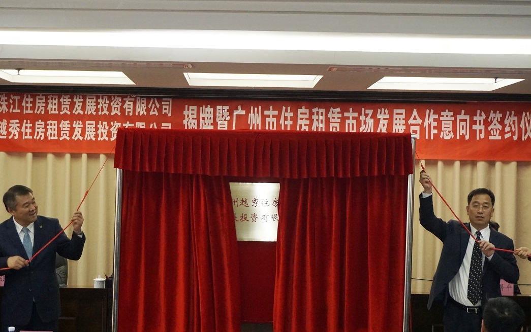珠江实业老总_陕西凯德实业老总照片(3)