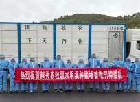 祝贺！越秀农牧首个一体化生猪养殖项目——贵州惠水项目顺利引种！